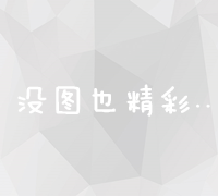 为电商初学者设计的完整指南：从选择产品到营销和推广